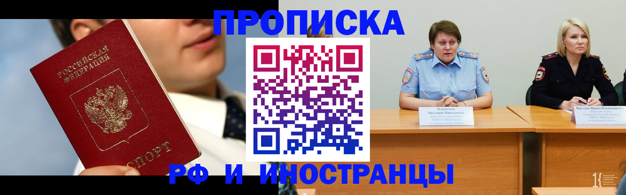 временная регистрация в квартире в Уварово