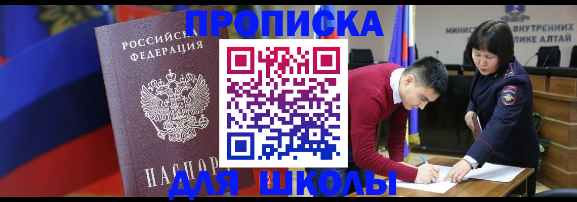 прописка для кредита в Уварово