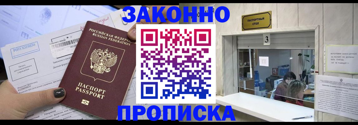 регистрация в Уварово