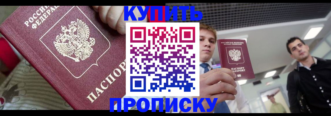 прописка гарантия в Уварово