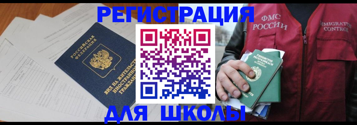 прописка иностранных граждан в Уварово