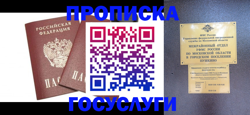 регистрация для дет. сада в Уварово