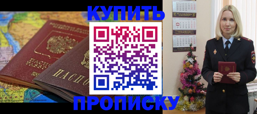 временная регистрация 2025 в Уварово